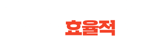 창업 방식은 다양하게, 운영은 효율적으로