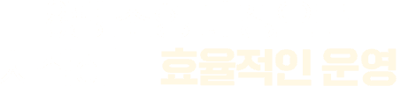 8평 소형 매장으로 시작하는 효율적인 운영