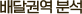 배달권역 분석